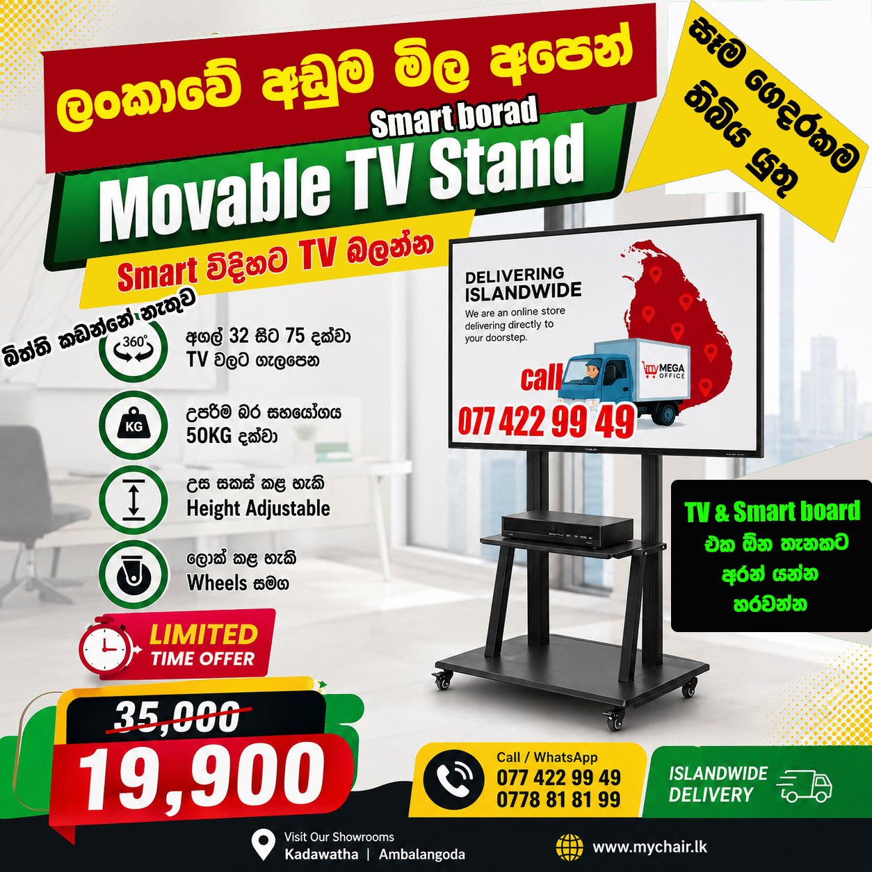 Brand New 32-75inch Movable TV / Smart borad Stand