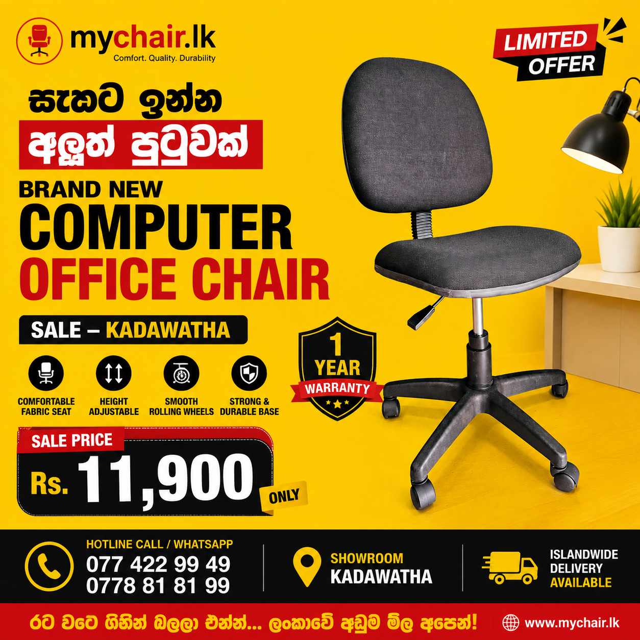 Brand New Office Chair – Fabric Computer Chair sale in Sri lanka