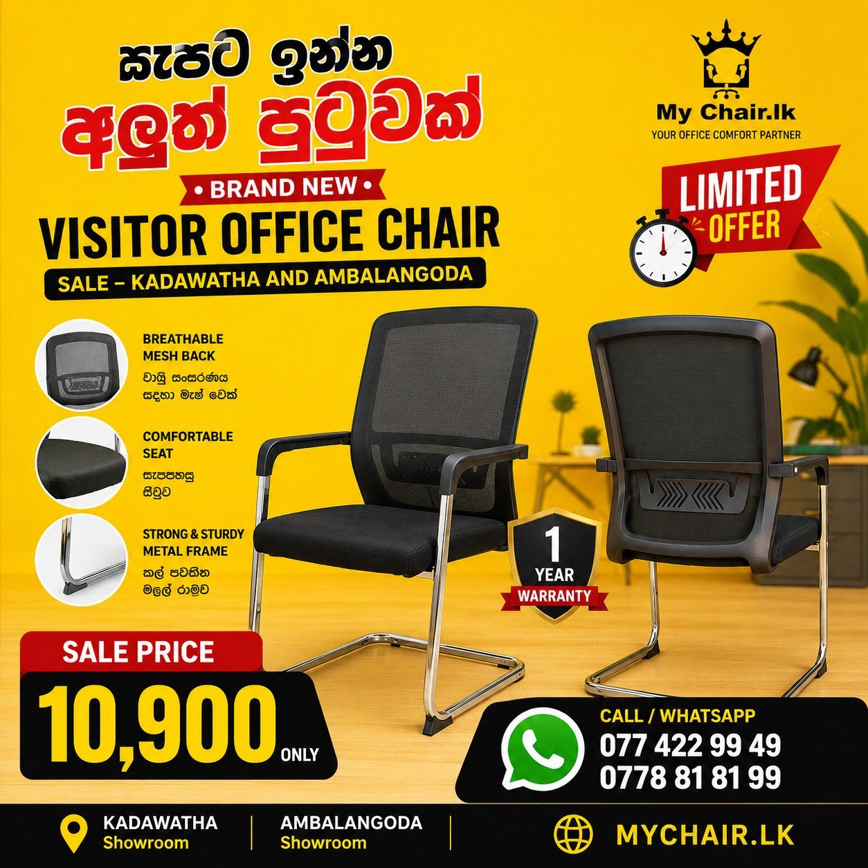 Brand New Visitor Office Chair sale in Sri lanka