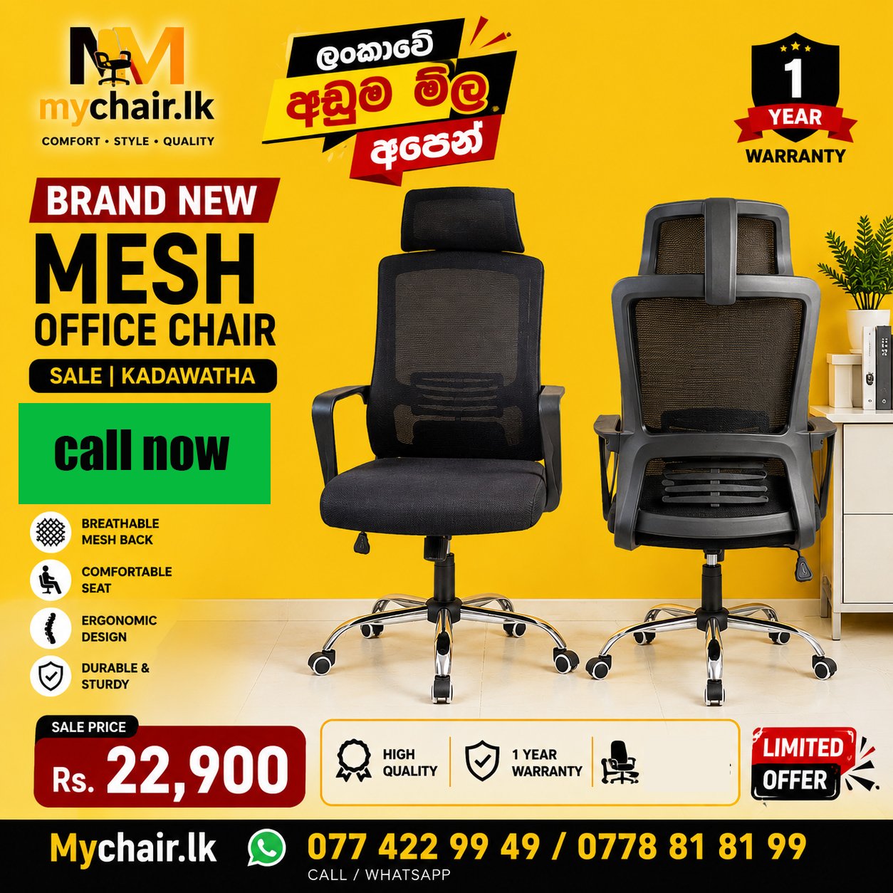 Premium Mesh Office Chair with Head Rest sale in sri lanka