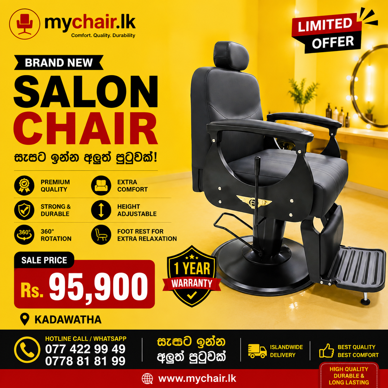 Brand New Luxury Salon Chair sale in Sri Lanka