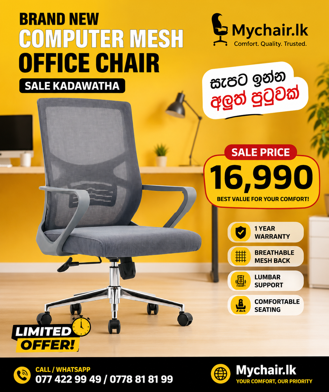 Brand New Computer Gray Office Chair Sri Lanka