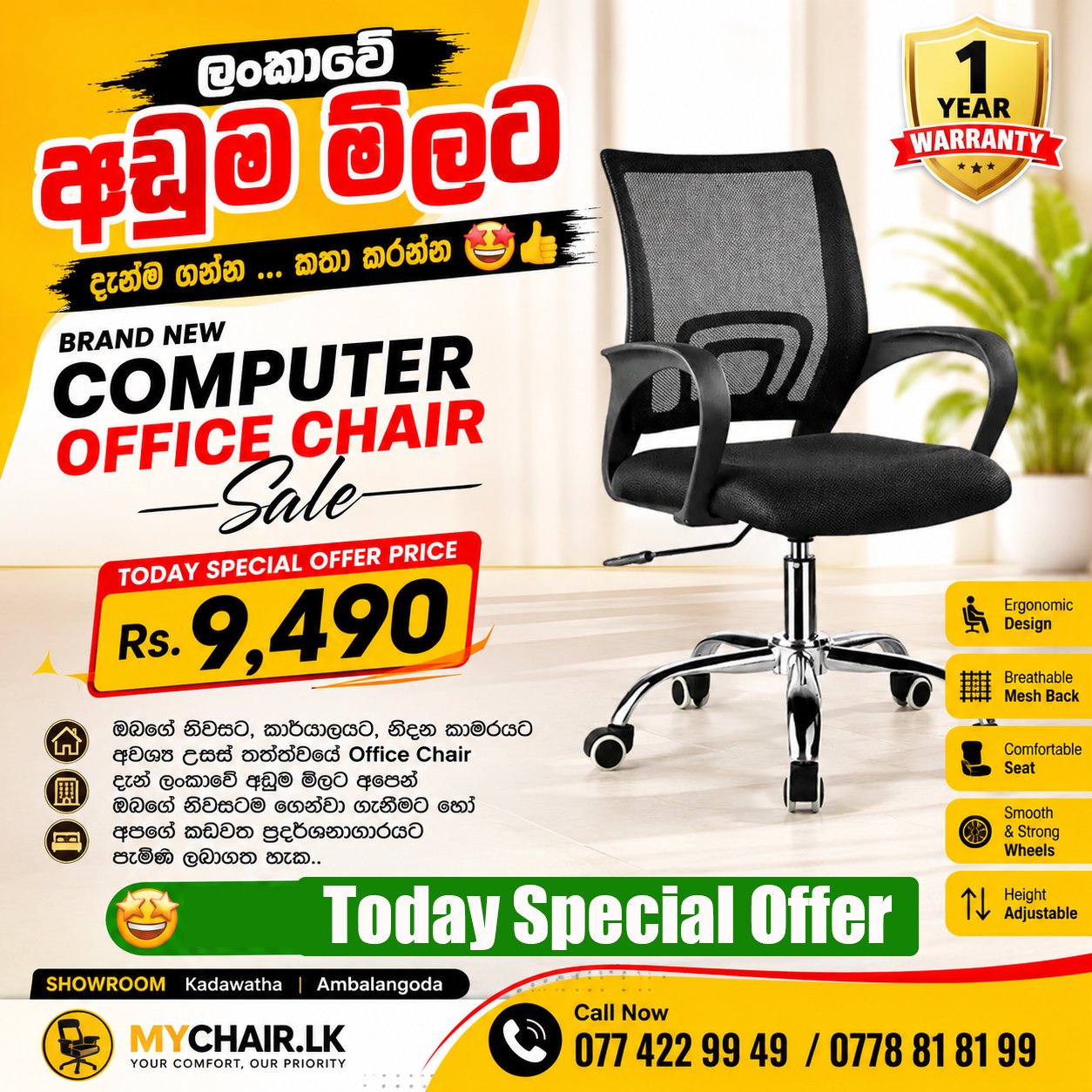 Brand new Mesh Office chair AK65 sale in Sri lanka