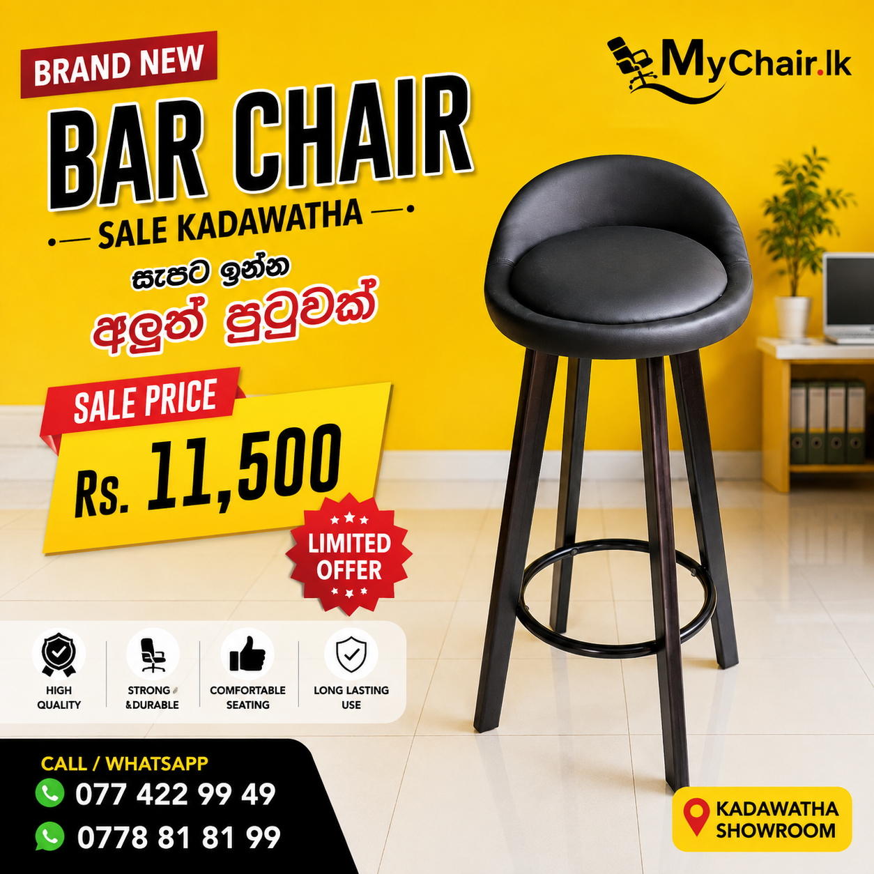 Brand new Bar Chair sale in Sri Lanka