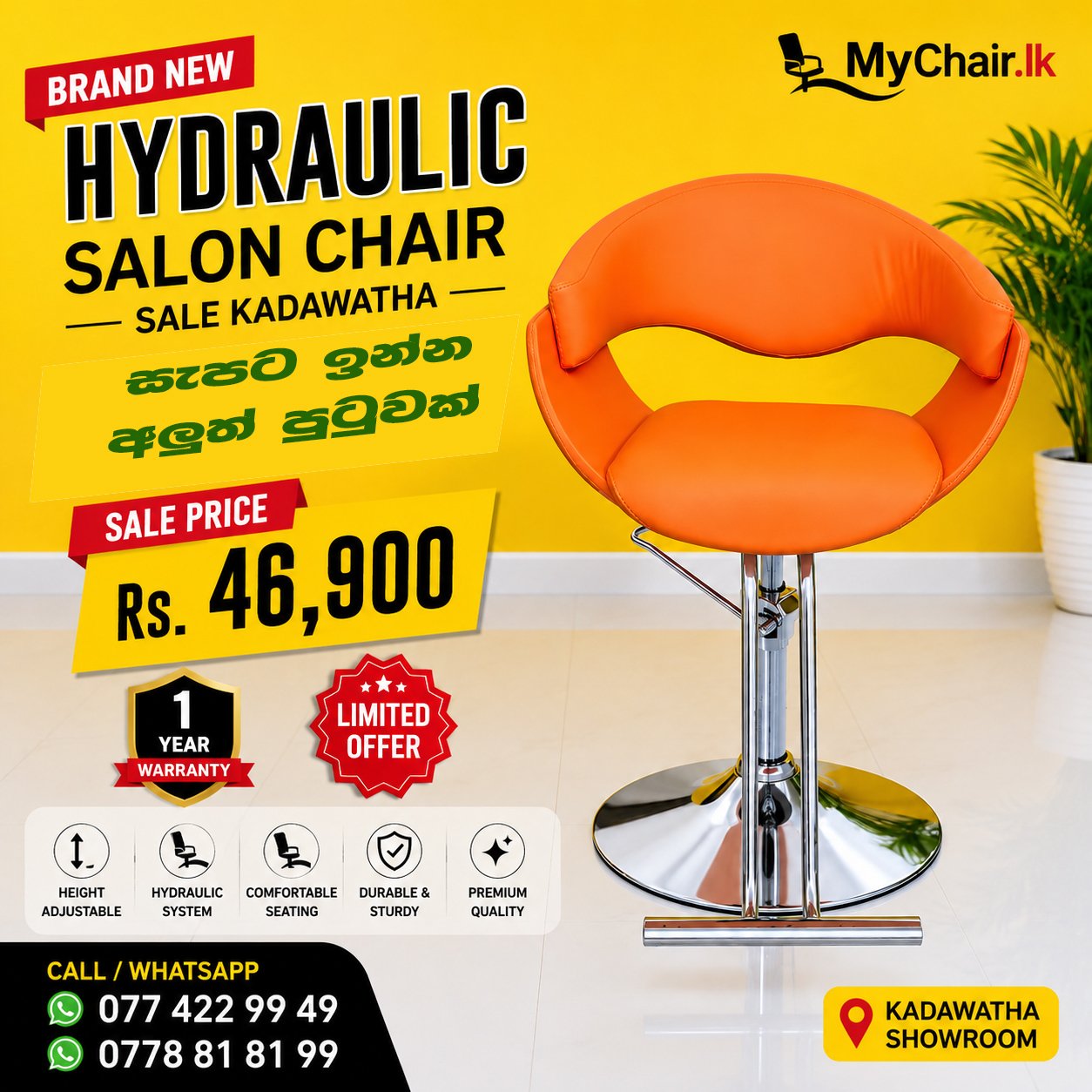 Brand New Hydraulic Salon Chair salein Sri Lanka