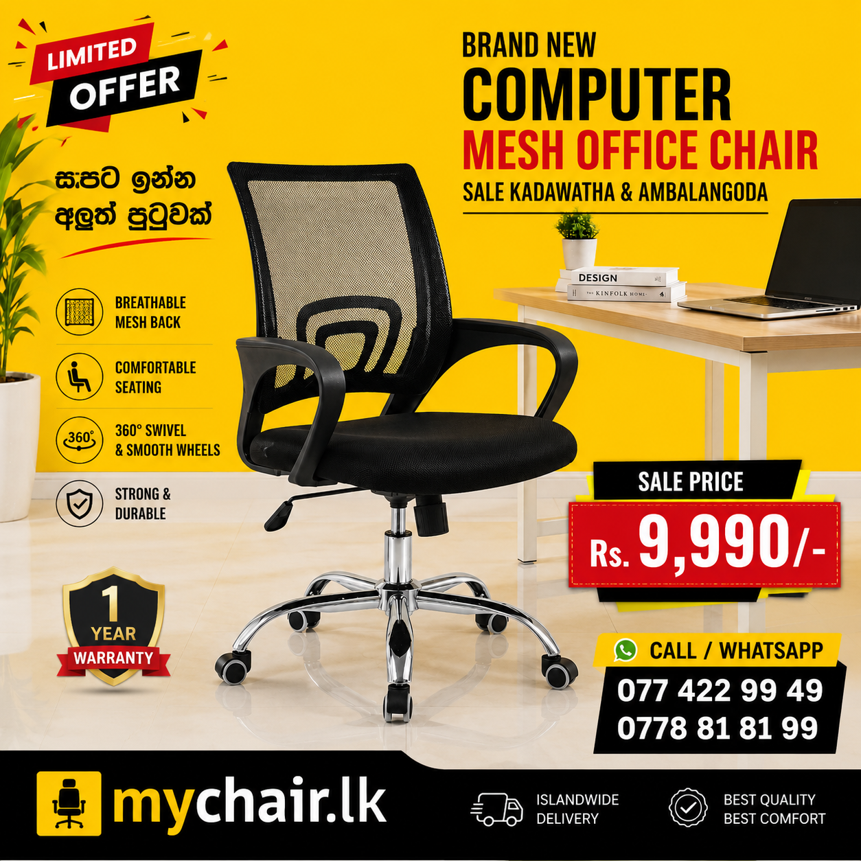 Brand new Mesh Office chair AK65 sale in Sri lanka