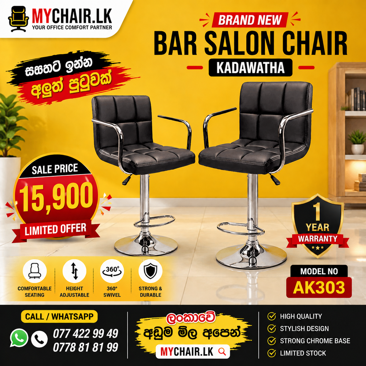 Brand New Bar Chair with Armrest sale in Sri lanka