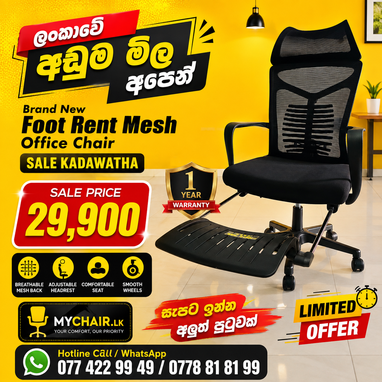 Brand New Foot Rest Mesh Office Chair sale in sri lanka