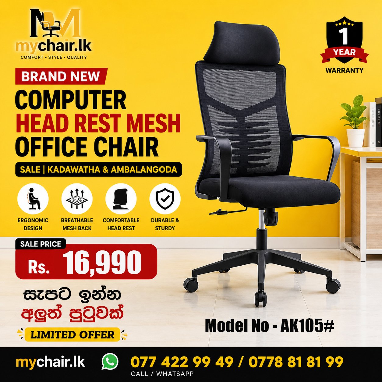 Brand New Computer Head Rest Mesh Office Chair sale sri lanka