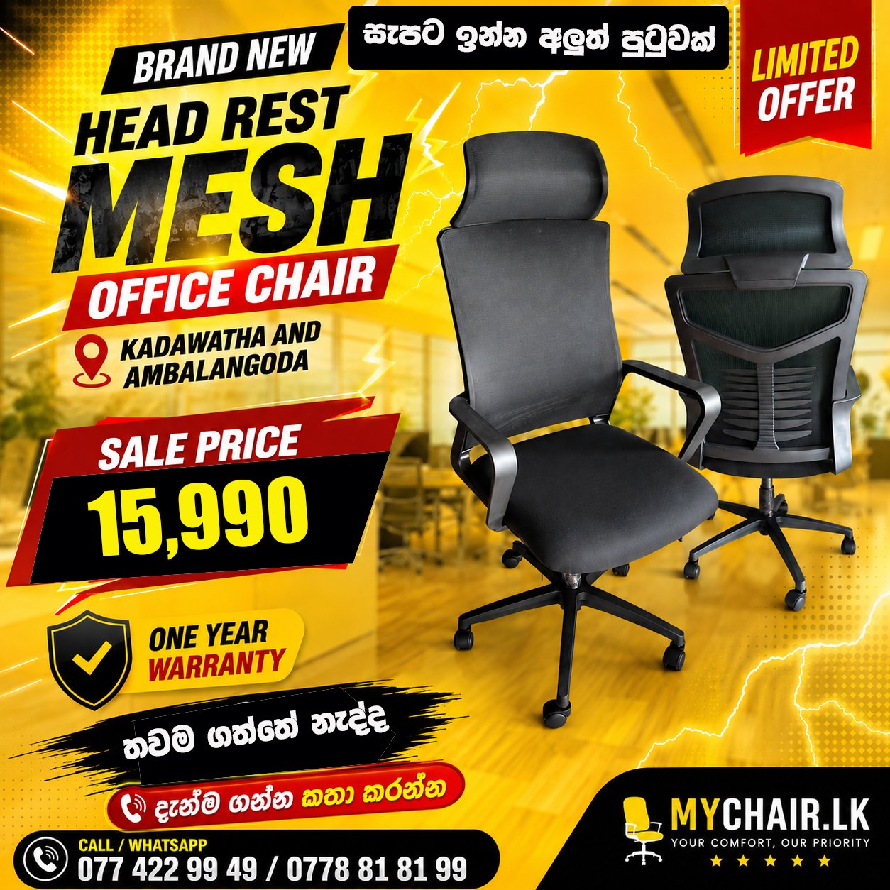 Brand new Head Rest Mesh Office Chair Sri Lanka